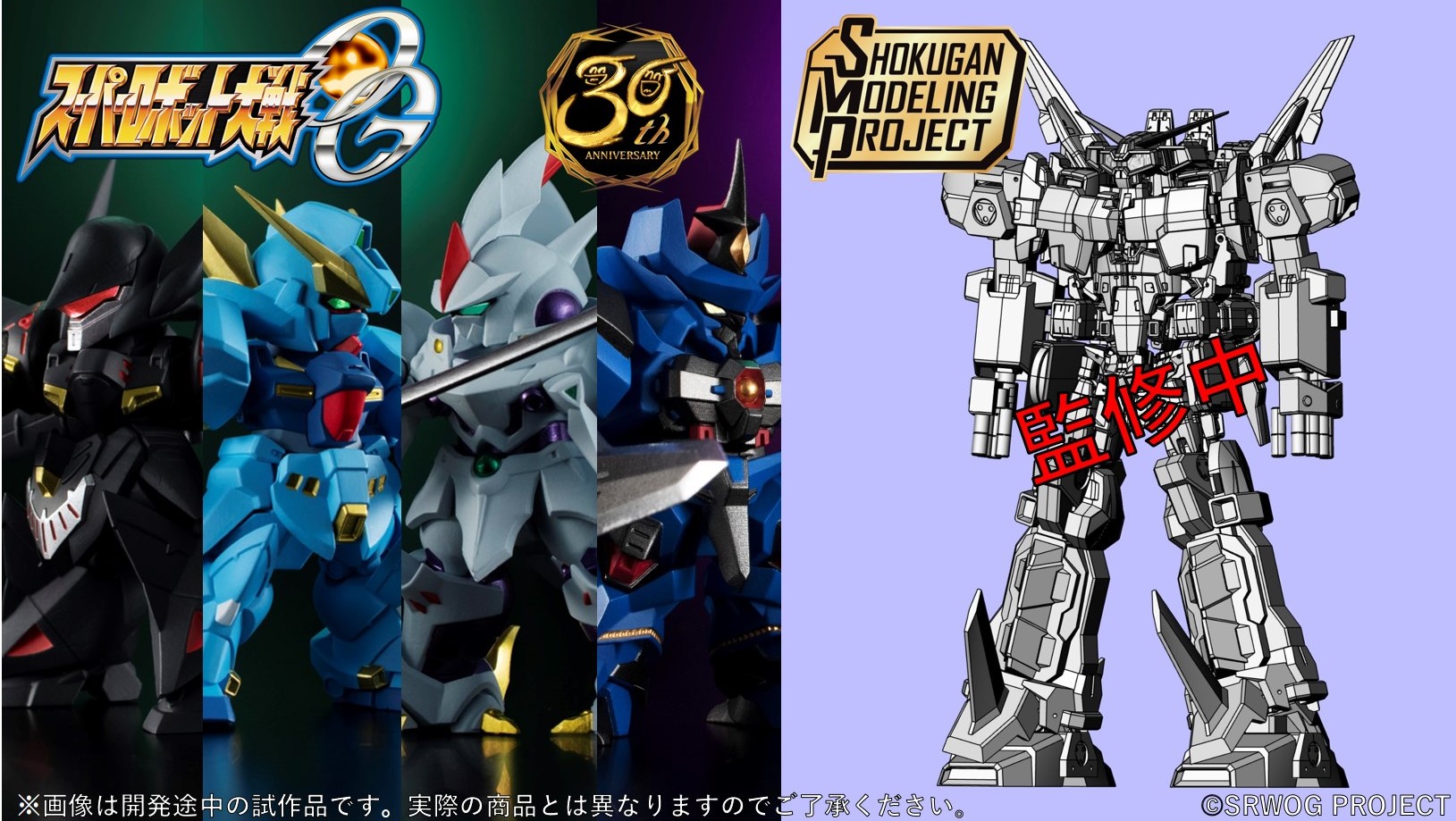 全66種 フルコンプ スーパーロボット大戦 ジョイント フィギュア 
